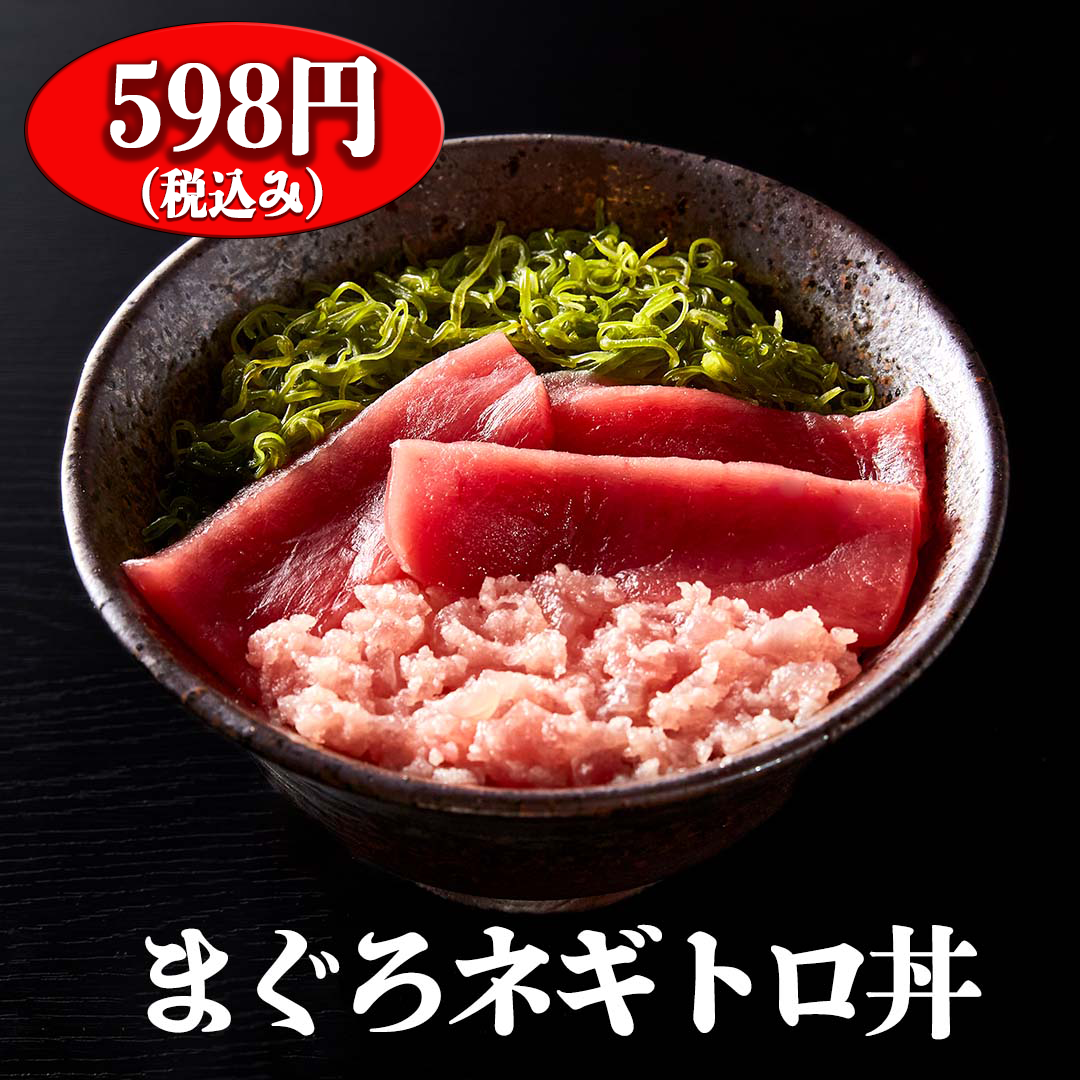 楽天市場】【ふるさと納税】マグロ ネギトロ ネギトロ丼 小分け